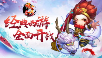 少年悟空傳