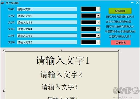 簡(jiǎn)易圖片編輯器