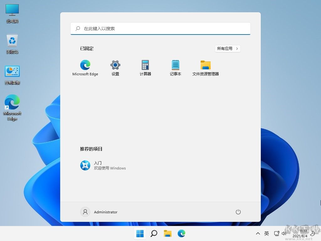 Windows11精簡版優(yōu)化版