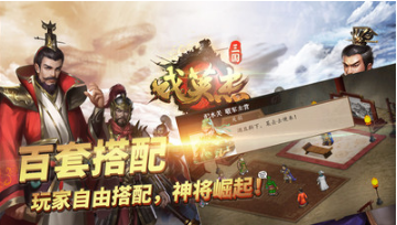 三國戲英杰傳