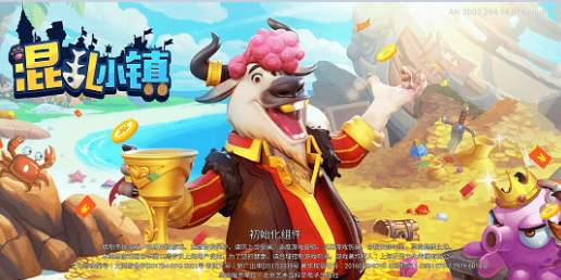 混亂小鎮手游