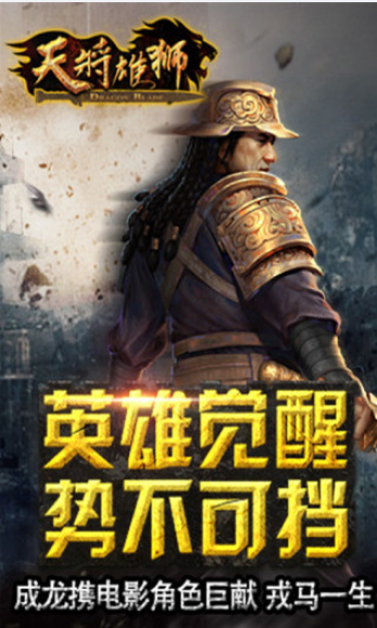 天將雄師