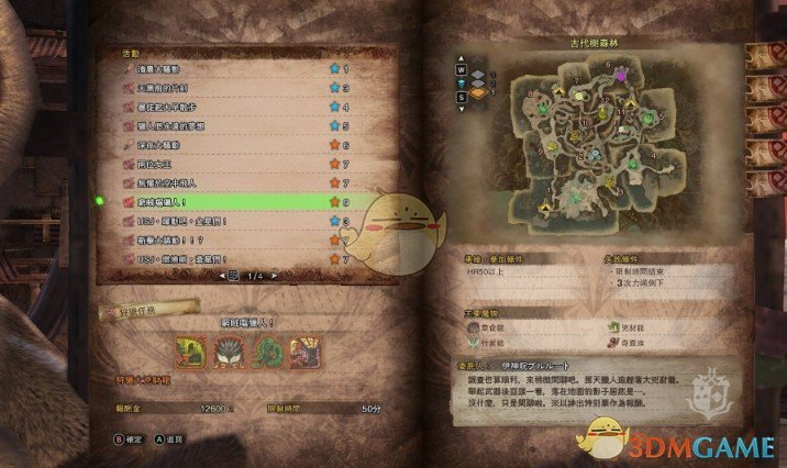 怪物獵人世界真王賊龍自制任務MOD