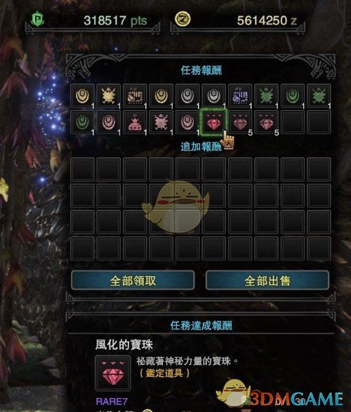 怪物獵人世界真王賊龍自制任務MOD