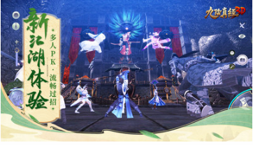 九陰真經3D