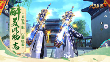 九陰真經3D