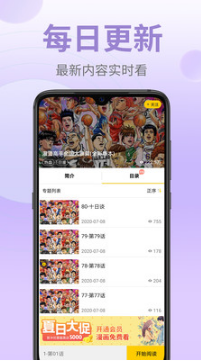 皮皮漫畫手機版【未上線】