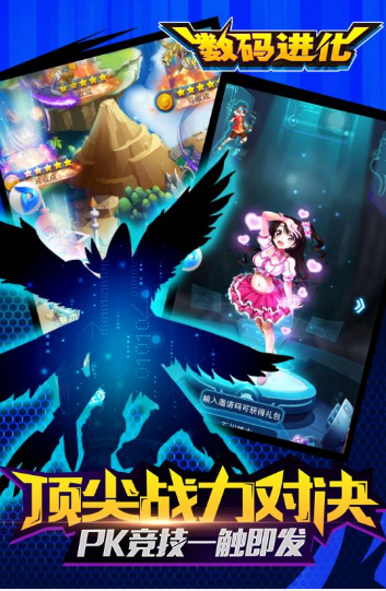 究極數碼X進化