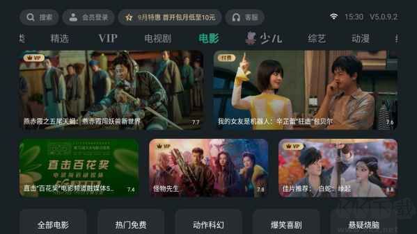 泰捷視頻TV版