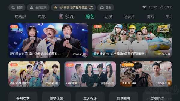 泰捷視頻TV版