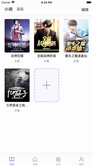 漫客閱讀器