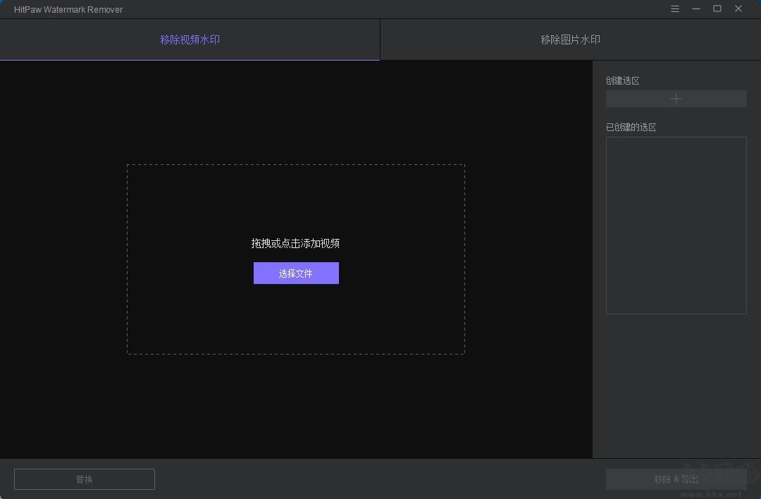 RemoveWatermark(去視頻水印軟件)