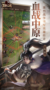 正統三國