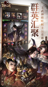 正統三國
