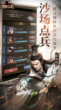 正統三國