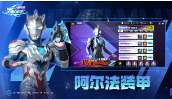 奧特曼宇宙英雄破解版
