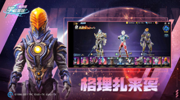 奧特曼宇宙英雄破解版