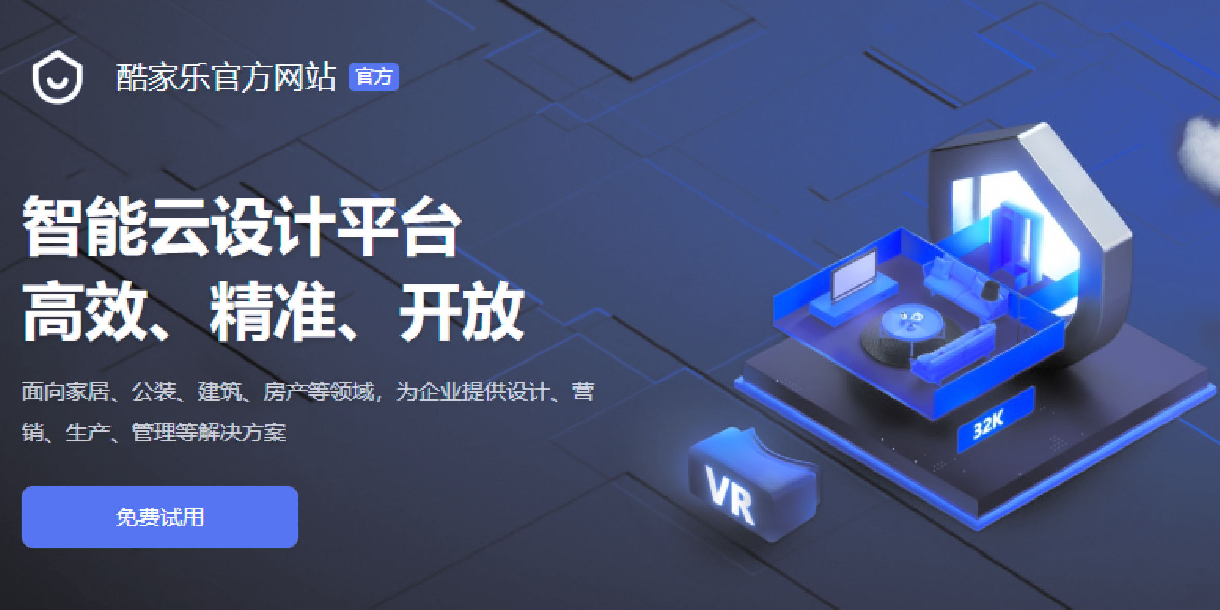 酷家樂設計軟件_酷家樂裝修軟件