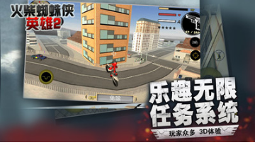 蜘蛛俠模擬器2