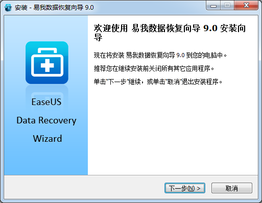 數據恢復軟件免費版2021最新下載