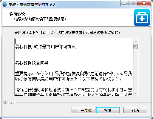 數據恢復軟件免費版2021最新下載