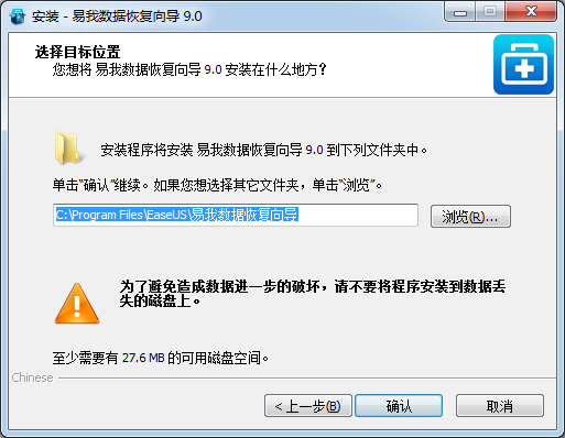 數據恢復軟件免費版2021最新下載