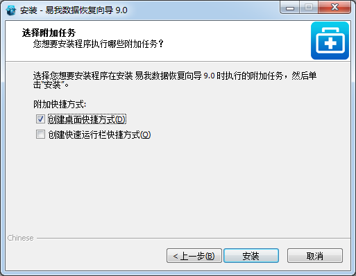 數據恢復軟件免費版2021最新下載