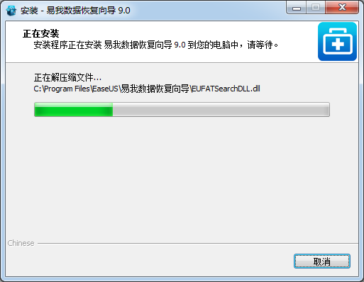 數據恢復軟件免費版2021最新下載