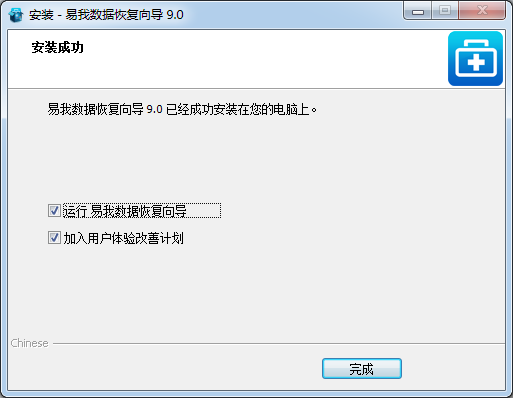 數據恢復軟件免費版2021最新下載