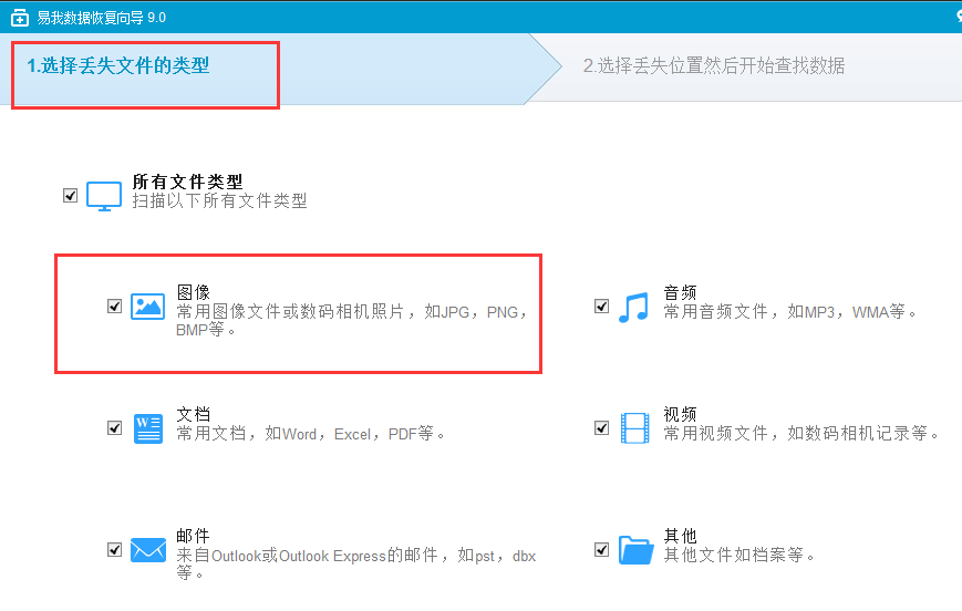 數據恢復軟件免費版2021最新下載