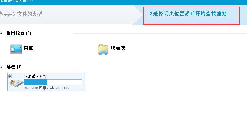 數據恢復軟件免費版2021最新下載