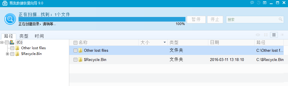 數據恢復軟件免費版2021最新下載