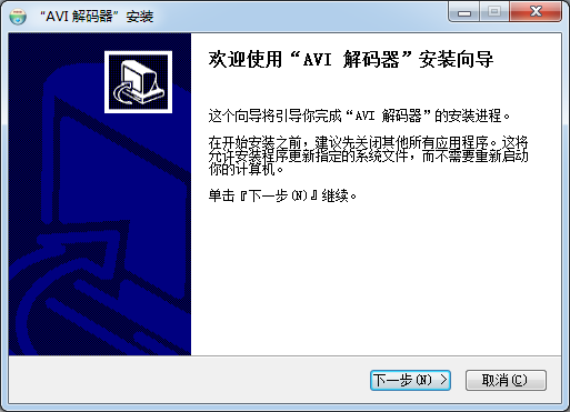 AVI解碼器
