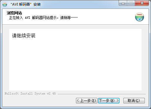 AVI解碼器