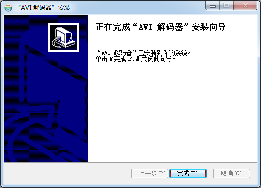 AVI解碼器
