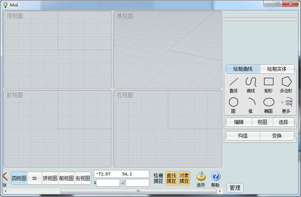 MOI三維建模軟件