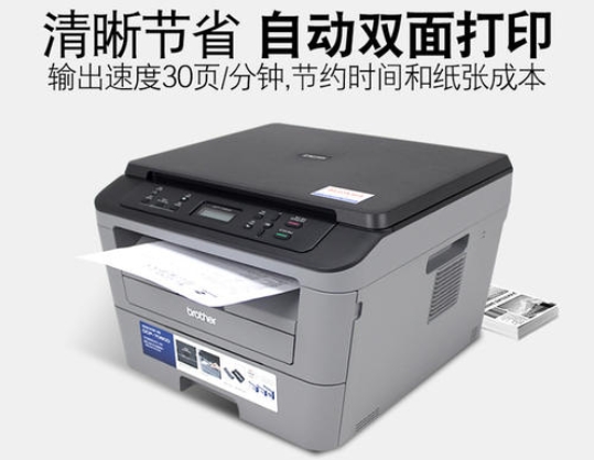 兄弟 Brother DCP-7080d 打印機驅動程序