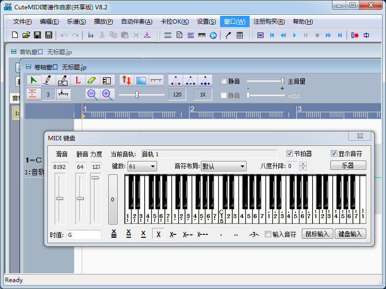 CuteMIDI作曲軟件