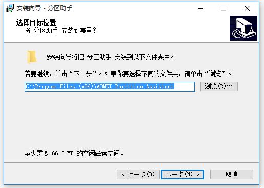 分區(qū)助手官網(wǎng)下載