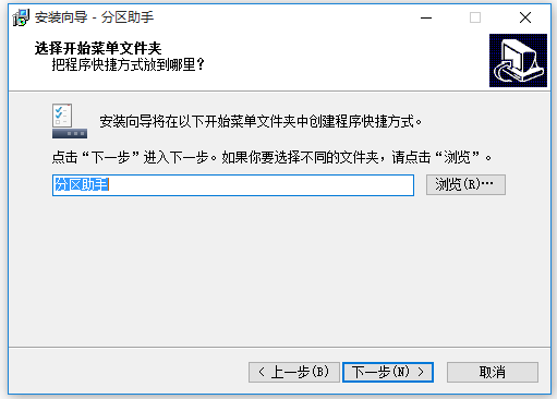 分區(qū)助手官網(wǎng)下載