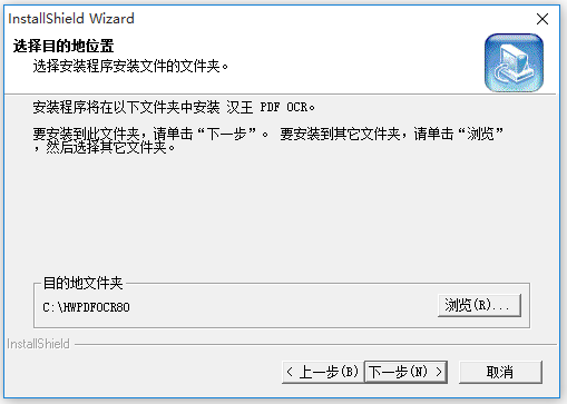 漢王OCR文字識別軟件