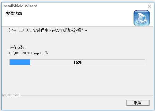 漢王OCR文字識別軟件