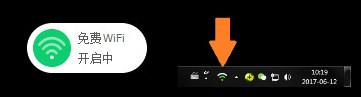 360免費WIFI校園網專用版