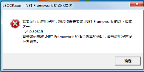 捷速圖片文字轉換成word軟件