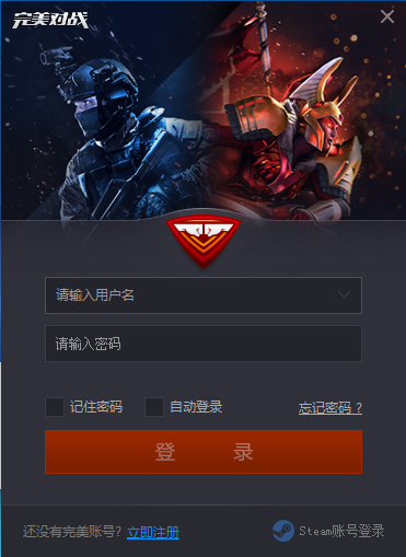 完美對(duì)戰(zhàn)平臺(tái)官網(wǎng)下載