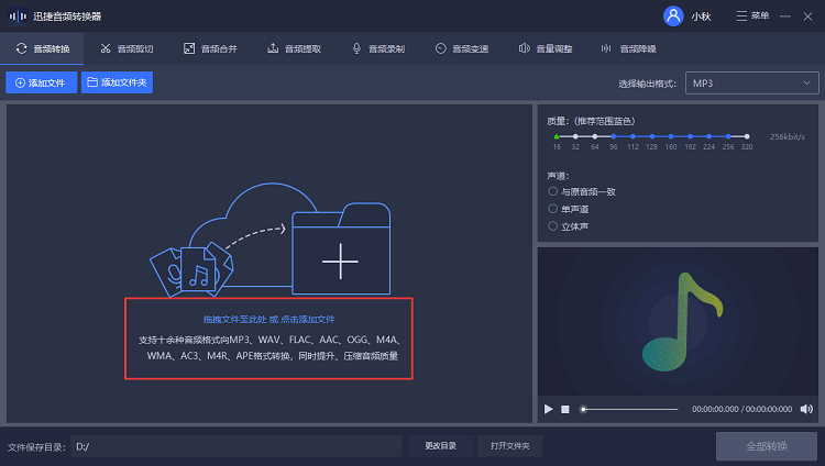 喜馬拉雅下載的音頻怎么變成mp3-打開軟件