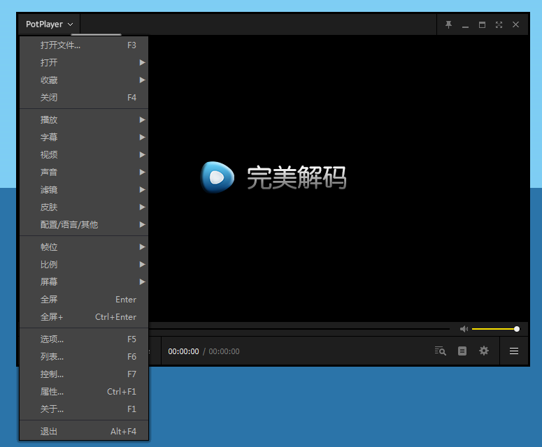 完美解碼2022最新下載