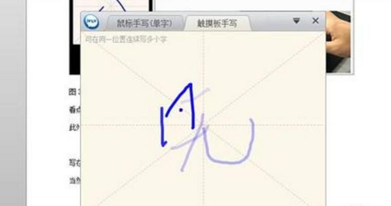 訊飛語音輸入法