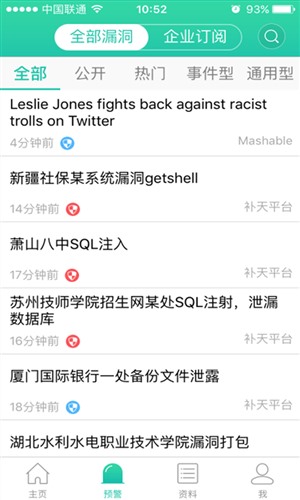 360安全客截圖