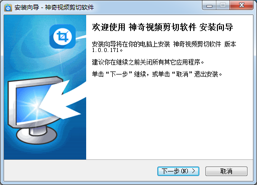 神奇視頻剪切軟件